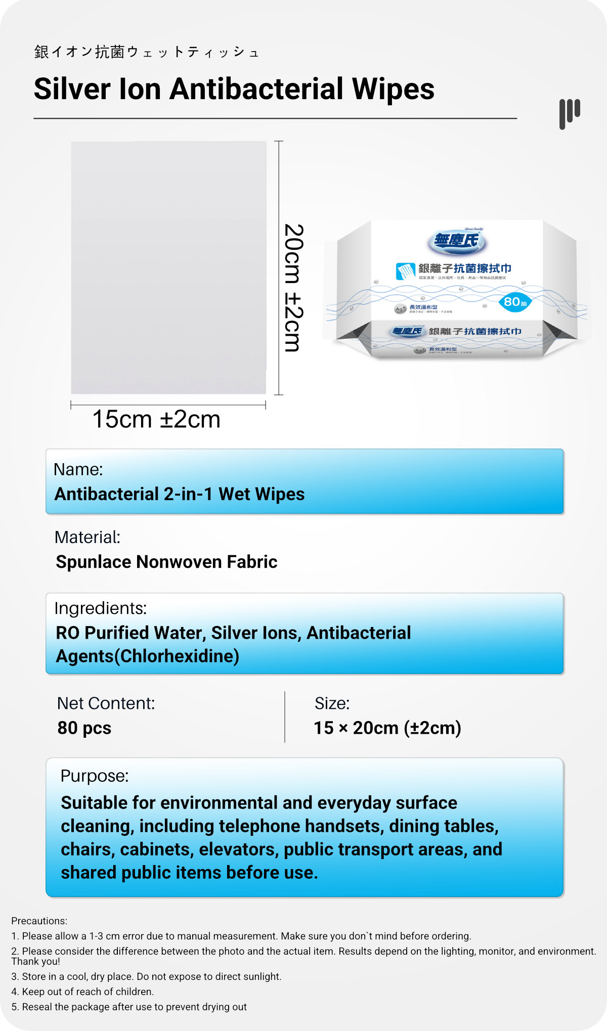 Clean Family-Silver Ion Antibacterial Wipes-8